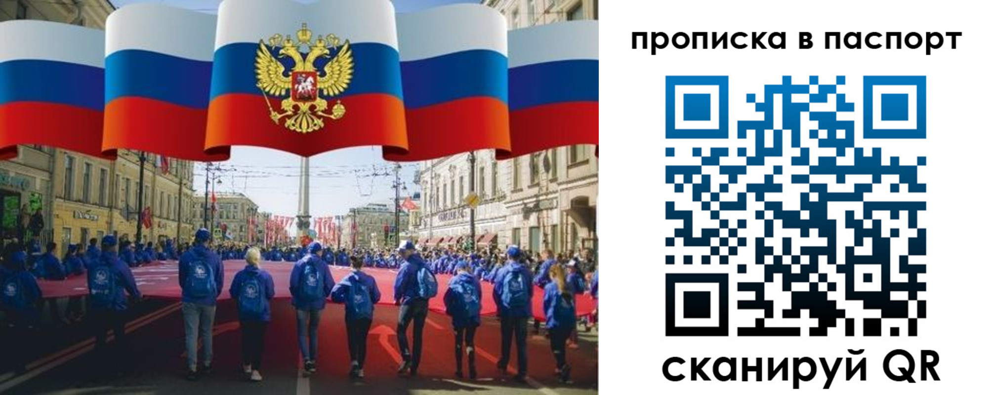 временная регистрация 2025 в ЕАО