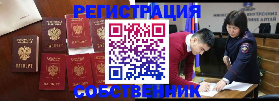 временная регистрация для всех в ЕАО