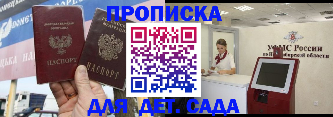 временная регистрация поиск в ЕАО