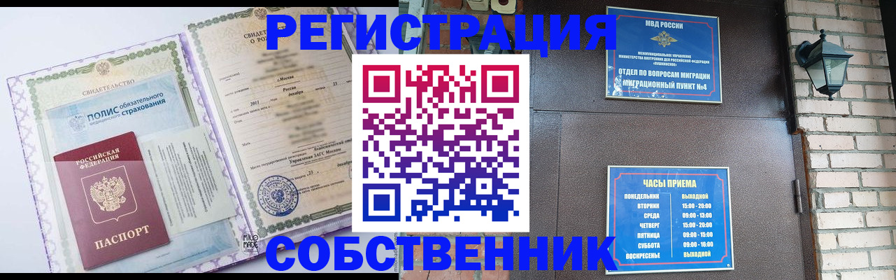 регистрация для дет. сада в ЕАО
