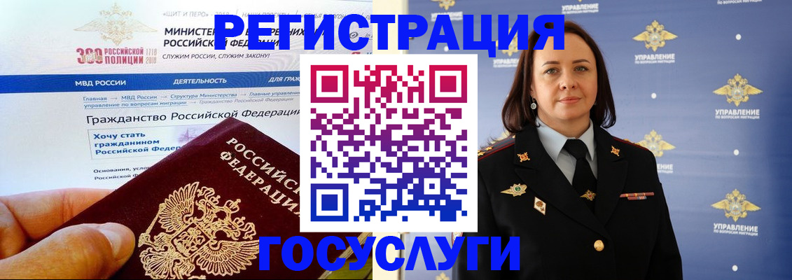 прописка для работы в ЕАО