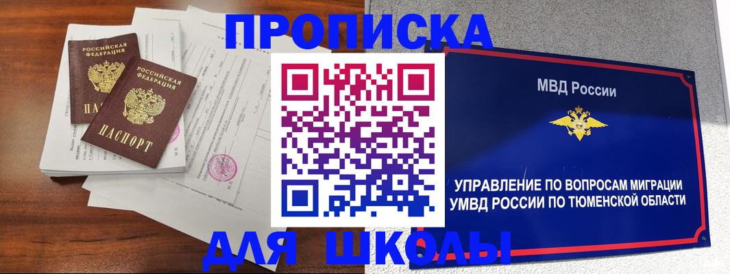 временная регистрация в ЕАО